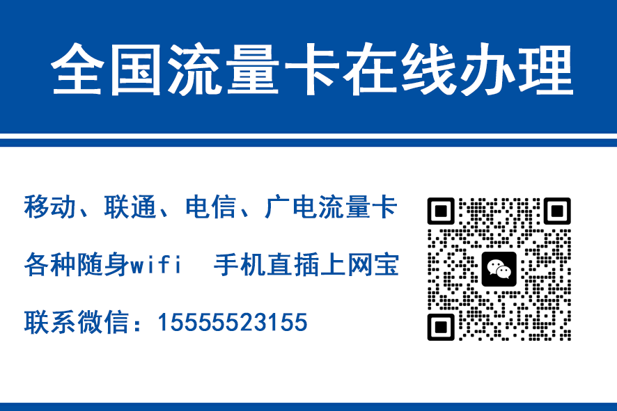 郑州移动富安卡（29元188G流量）